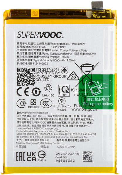 Battery Oppo A2 / A79 / A38 / A58 4G, BLPA19, Service Pack 621035000048 